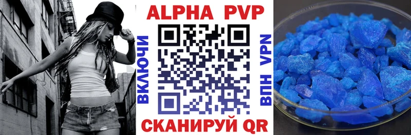 Альфа ПВП Соль Полысаево
