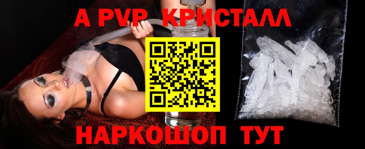 APVP VHQ  Alfa_PVP крисы CK  Вход с VPN  A-PVP  где купить наркоту  Полысаево 