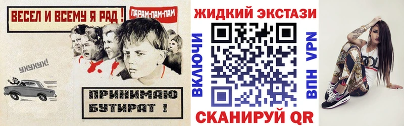 Бутират жидкий экстази  Полысаево 