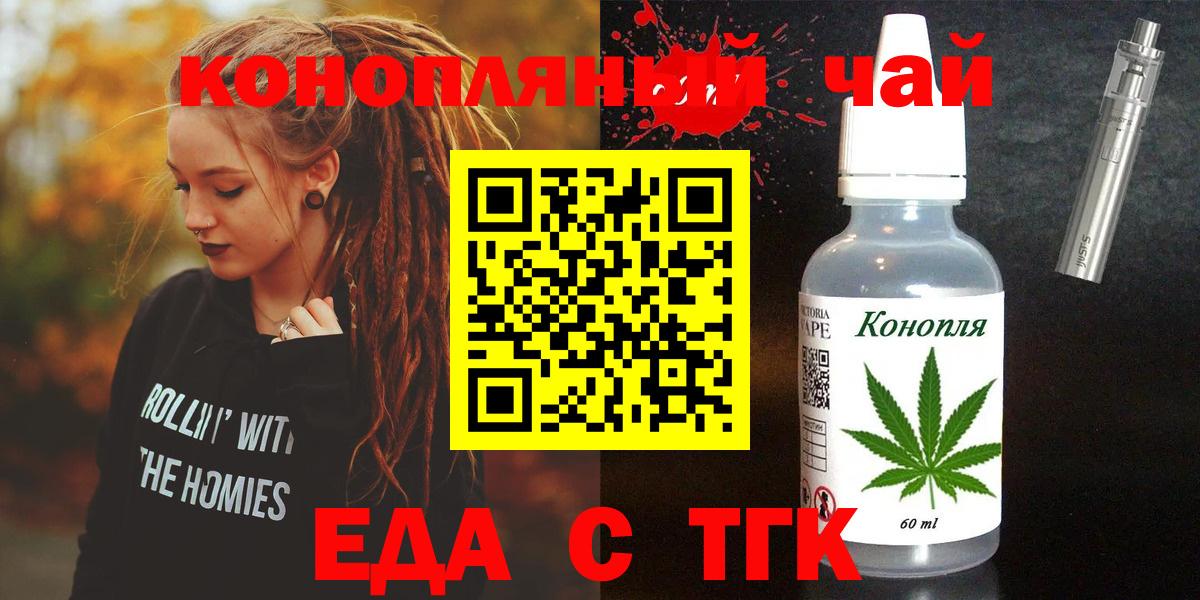 Cannafood марихуана Полысаево