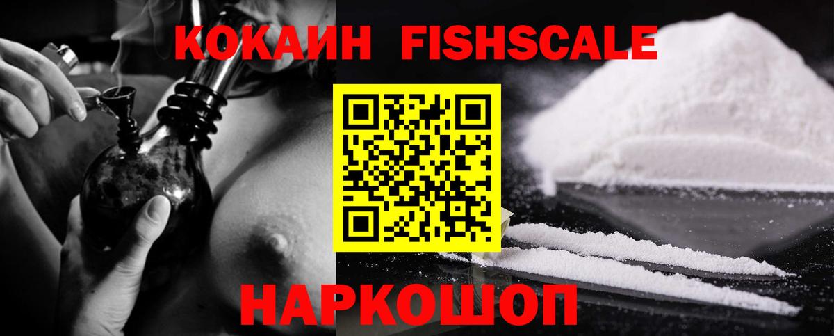 Cocaine 97% Полысаево