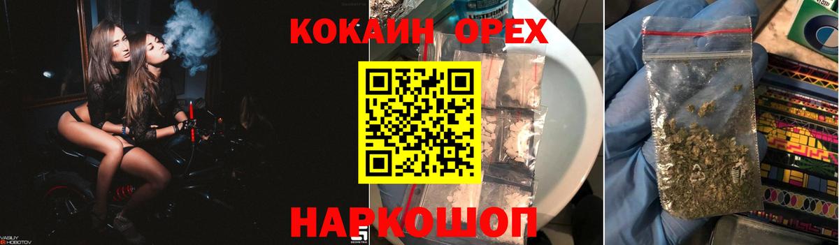 Кокаин Перу  КОКАИН FishScale  Вход с VPN  Полысаево 