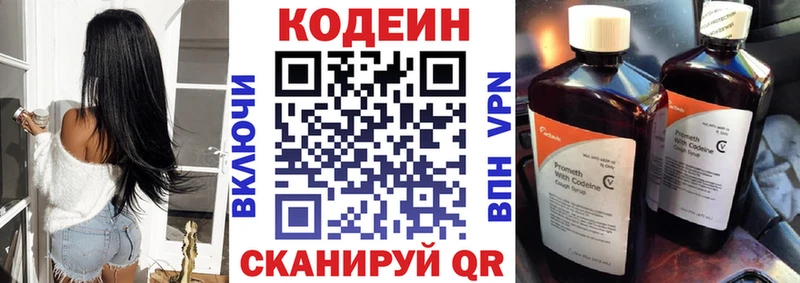 kraken зеркало  darknet состав  Кодеин напиток Lean (лин)  Полысаево 