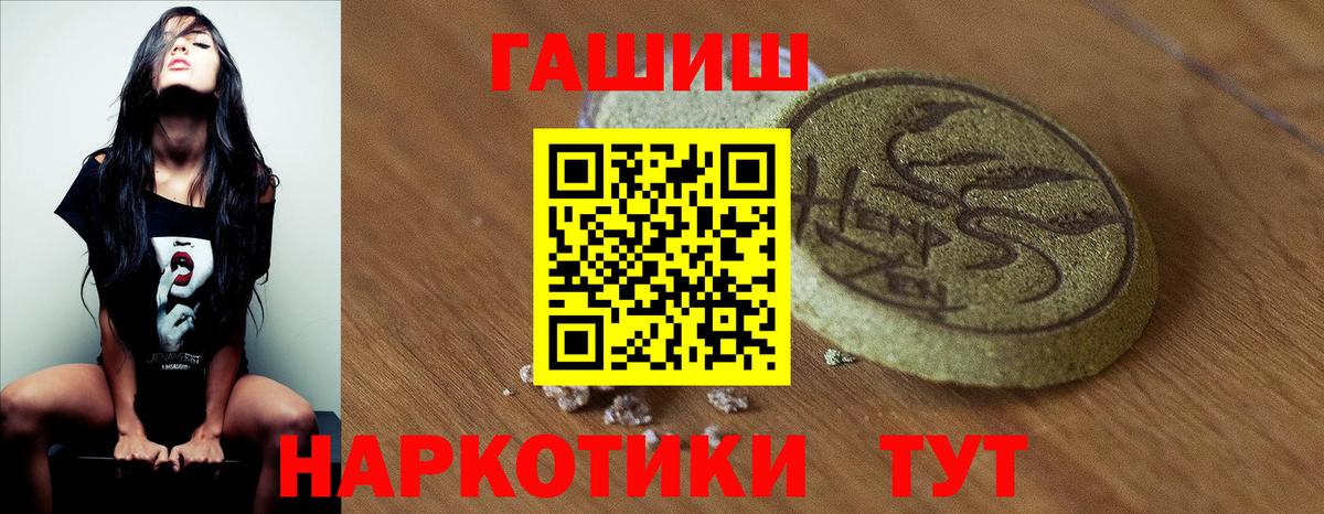 Гашиш Premium Полысаево