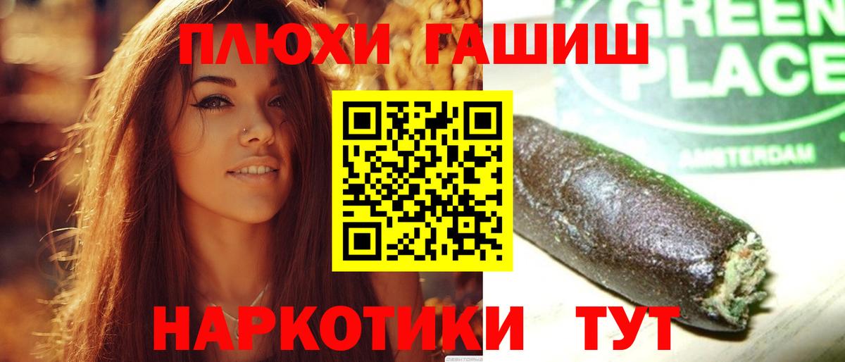 Полысаево  Гашиш хэш  Вход с VPN 