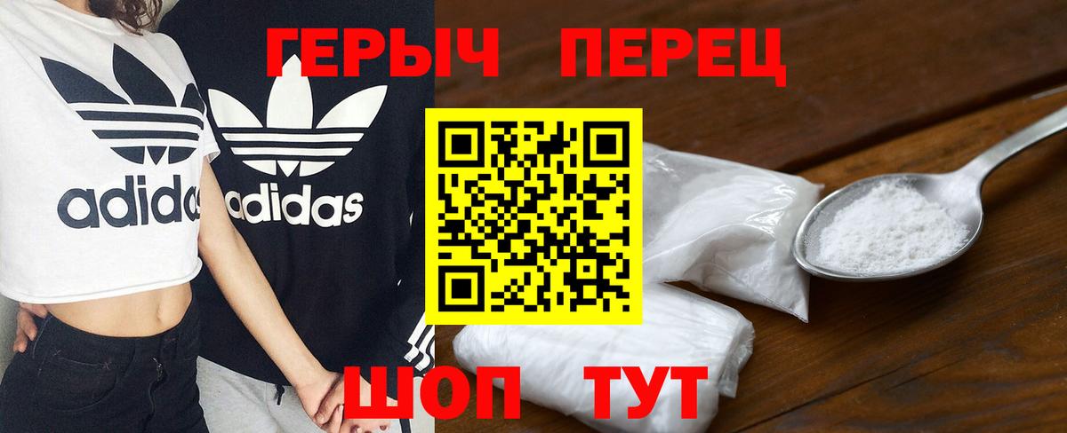 Героин  Героин хмурый  Вход с VPN  Полысаево 