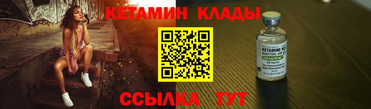 КЕТАМИН ketamine  Кетамин ketamine  Полысаево  Вход с VPN 