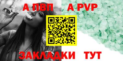 ALPHA PVP Кинель