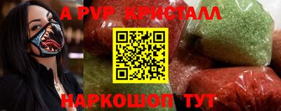 apvp Абинск