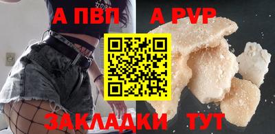 ALPHA PVP Кинель