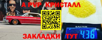 ALPHA PVP Кинель