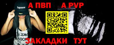 ALPHA PVP Кинель