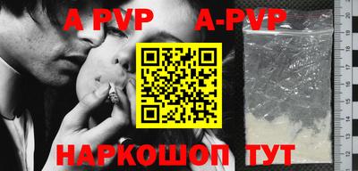 ALPHA PVP Кинель