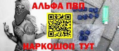 ALPHA PVP Кинель