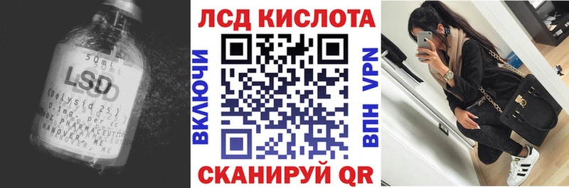 ЛСД экстази кислота  kraken   Полысаево  как найти закладки 