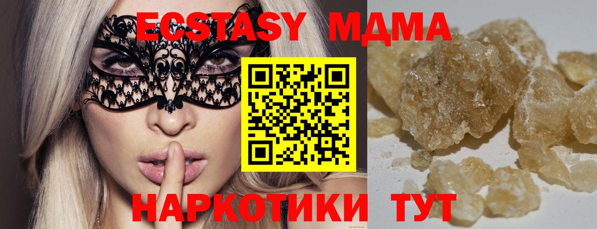 MDMA  Вход с VPN  Полысаево  МДМА crystal  МДМА Molly 