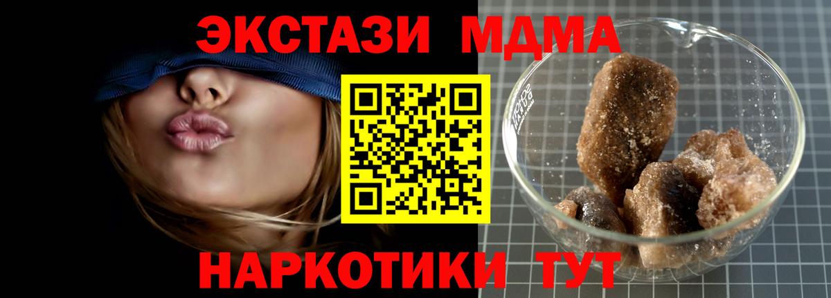 МДМА кристаллы Полысаево