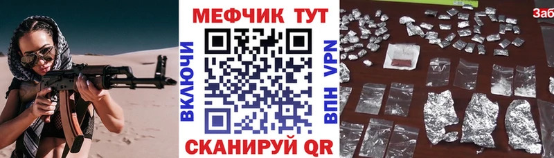 Меф кристаллы Полысаево