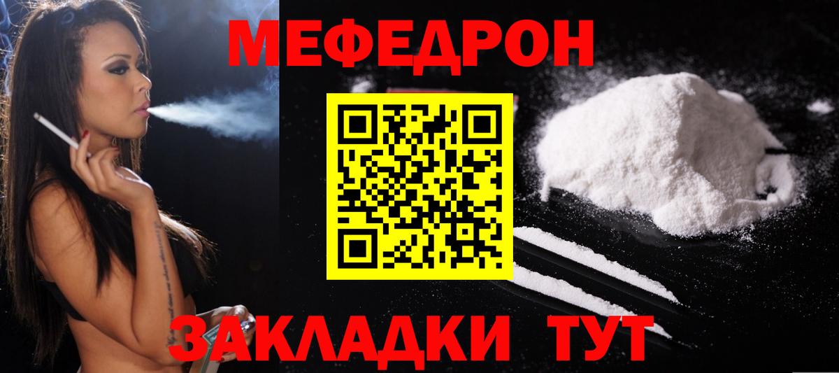 Мефедрон мука Полысаево