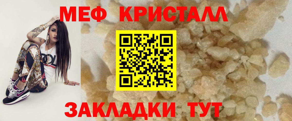 МЯУ-МЯУ  Меф мяу мяу  МЕФ мука  Вход с VPN  Полысаево 