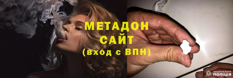 Метадон methadone  что такое   Полысаево 