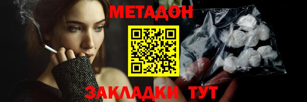 Полысаево  Метадон methadone  blacksprut маркетплейс  Вход с VPN  МЕТАДОН VHQ 