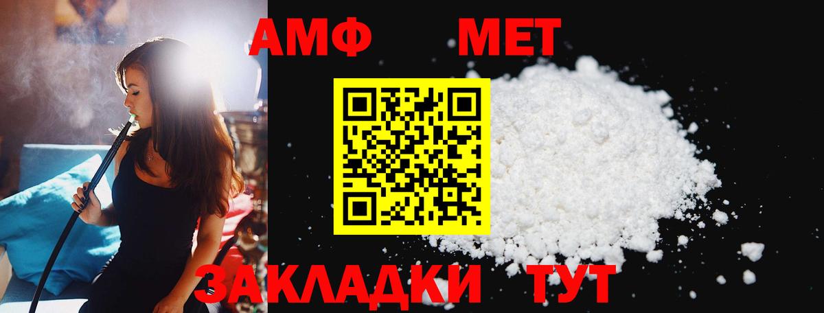 Первитин  МЕТАМФЕТАМИН витя  Вход с VPN  Полысаево 