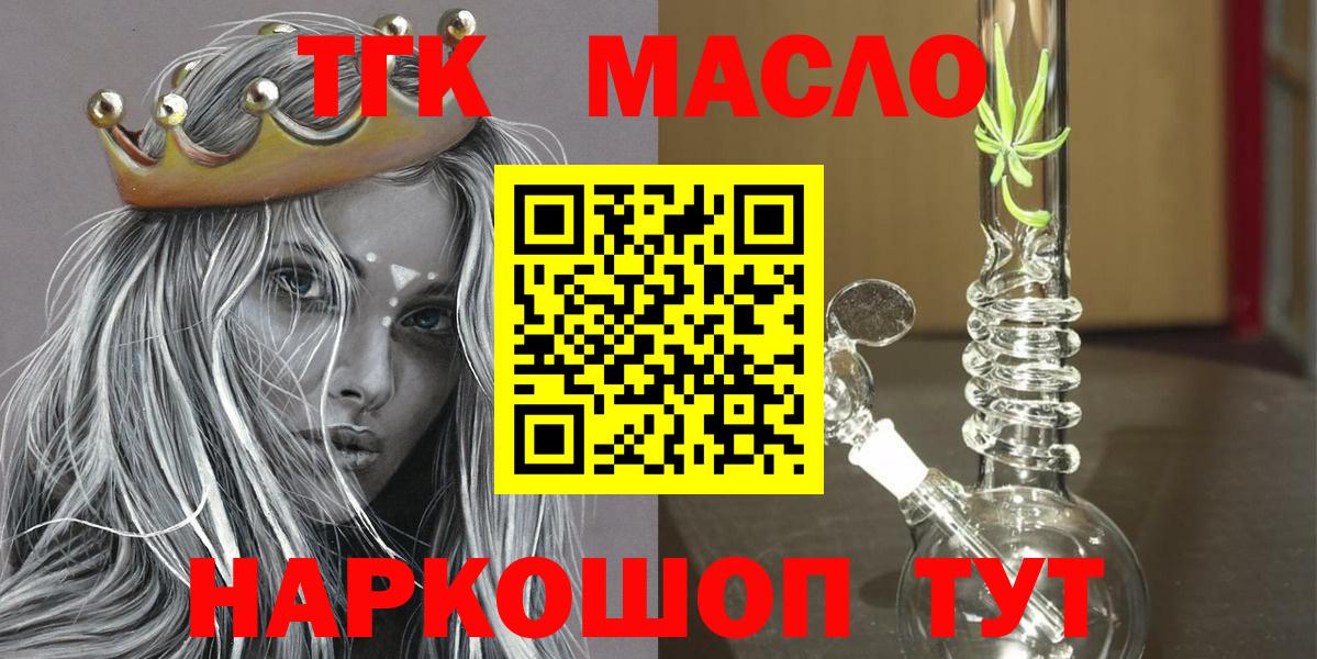 купить   Вход с VPN  Дистиллят ТГК гашишное масло  Полысаево  Дистиллят ТГК концентрат 