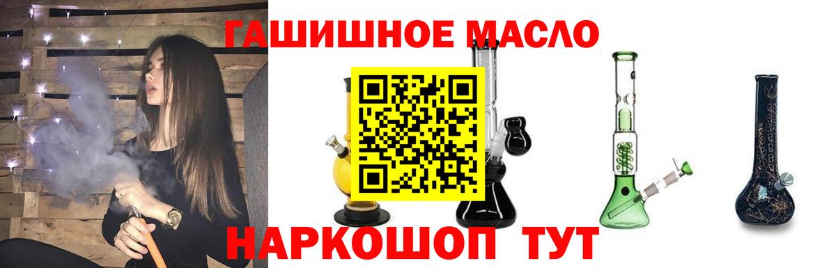 Дистиллят ТГК THC oil Полысаево