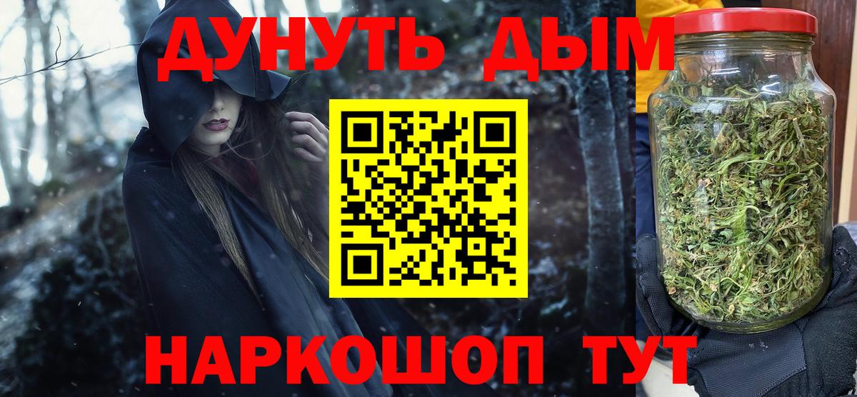 Бошки Шишки White Widow Полысаево